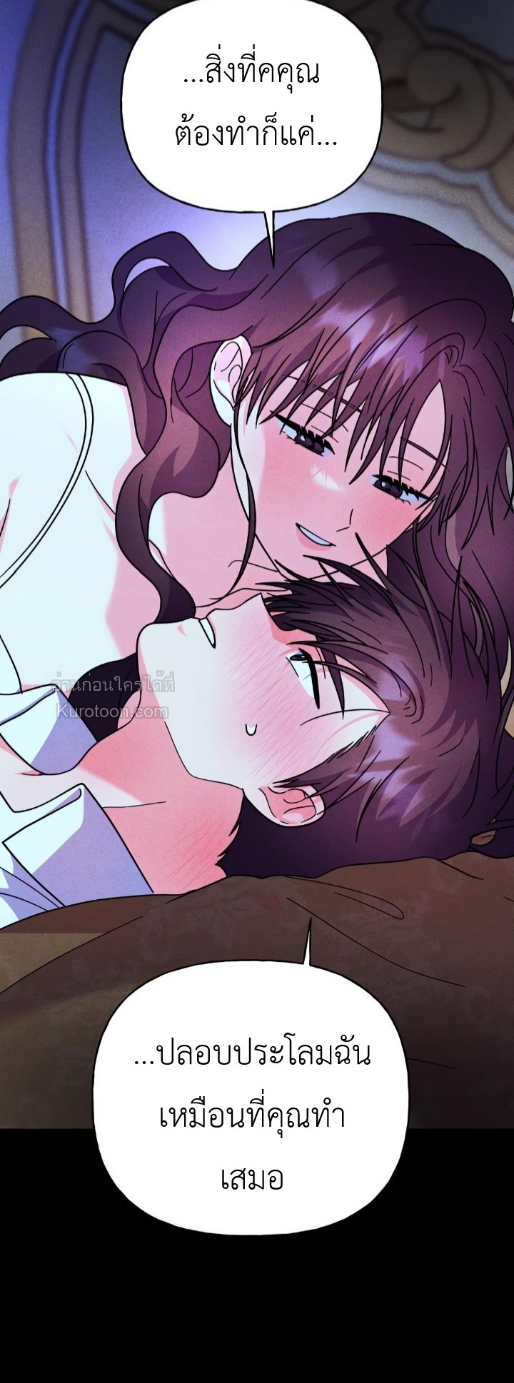 ( 25+ ) ความลับยามราตรีของคุณหนู(ฉบับไม่เซ็นเซอร์) ตอนที่ 15 - รูปที่ 2